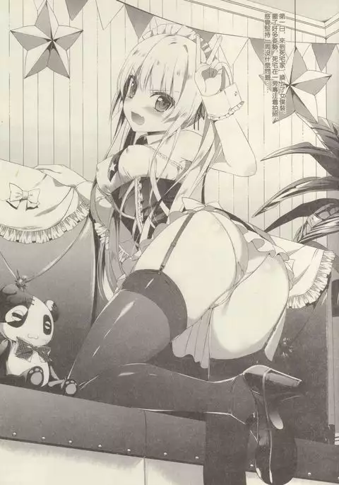 Eriri no Himitsu Diary