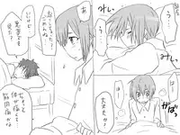 [Eroe] Seitenkango, Shinyuu to ~Ateuma Hen~