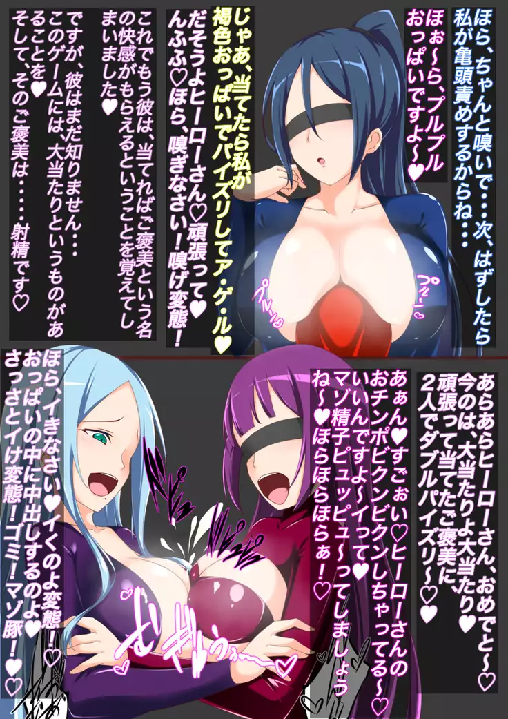 Onee-san no Oshigoto Shoukai ~Oppai Choukyou/Sennou Hen 2~