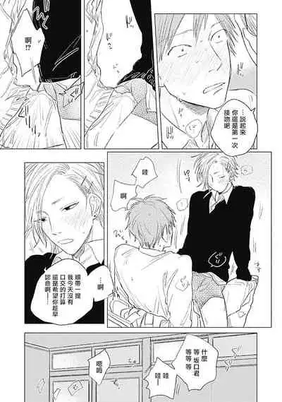 Houkago no Ghost | 放课后的幽灵 Ch. 1-5