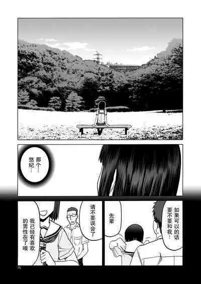 P.T.A. PanSto Tights Ashi