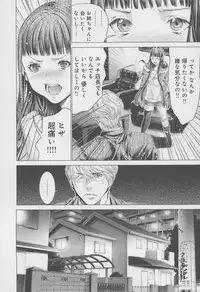 [Miyazaki Maya] Blush-DC ~Himitsu~ Vol.4