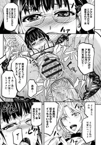 [Kikuichi Monji] Kono Kusottare no Mesubuta-domo yo [Digital]