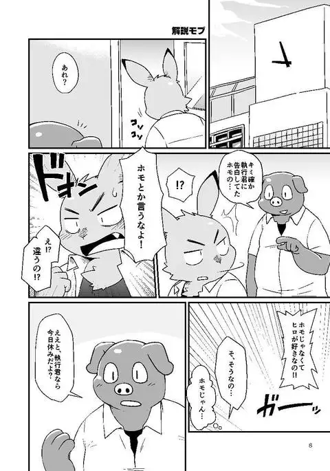 Kazehiki Usagi to Oshikake Usagi