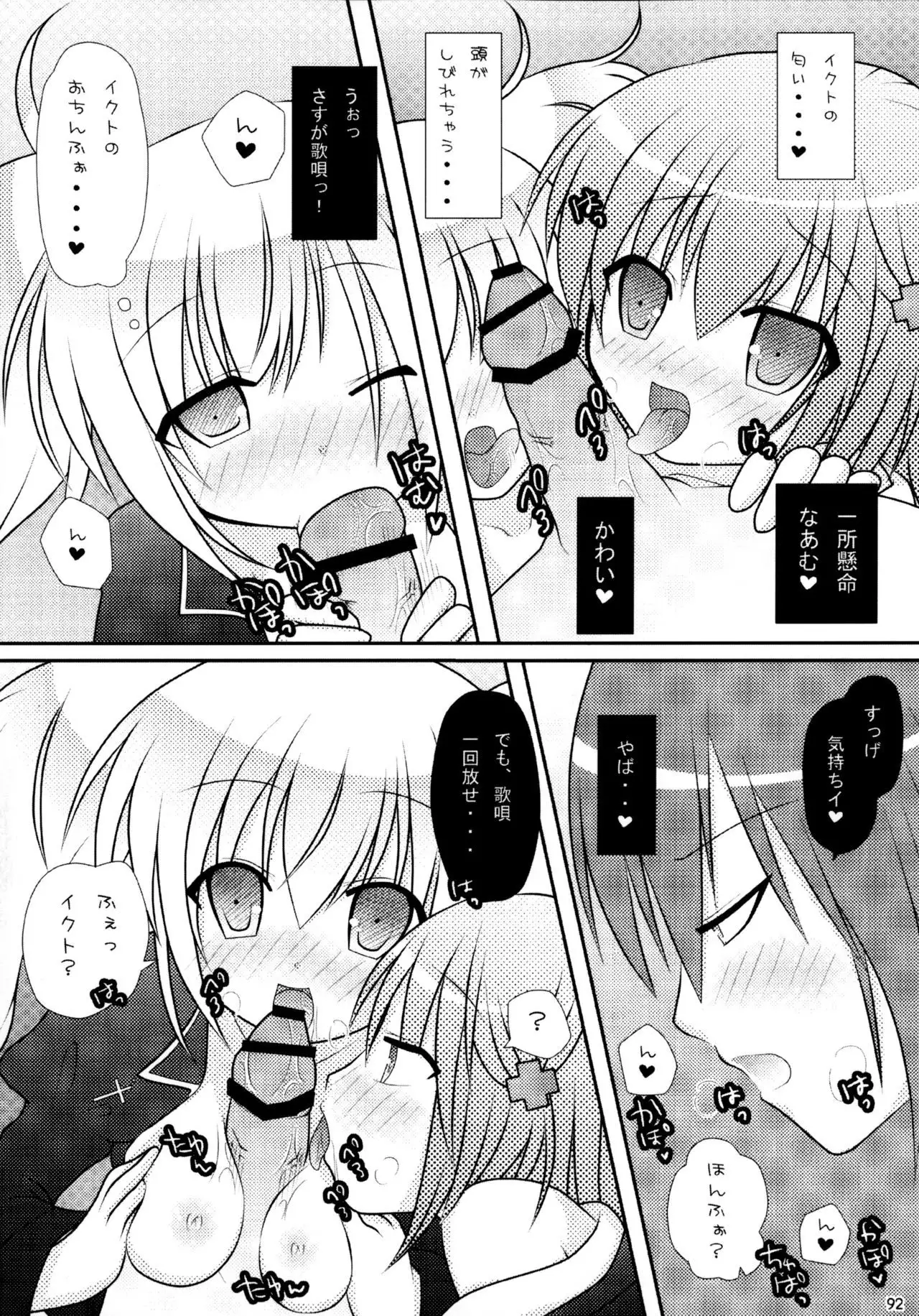 Shugo Shugo! Soushuuhen