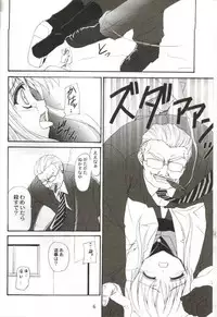 (C62) [Perceptron (Asaga Aoi)] Sister