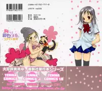 [Unite Souji] Mune niwa Koniro Ribbon