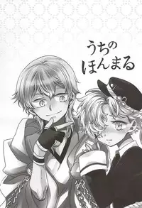 (SPARK10) [Bicocattu (Azuteru.)] Uchi no Honmaru (Touken Ranbu)