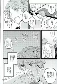 (C87) [CW (MAMI)] My Sweet Strawberry (Persona 4)