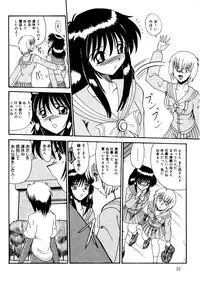 [MoonRevenge] Watashi o Mazo to Yonde [Digital]