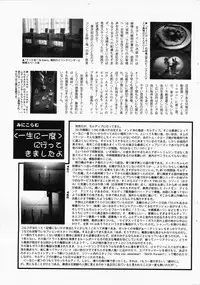 Manga Bangaichi 2008-07 Vol. 227