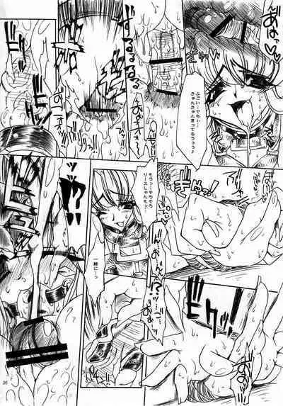 Injiru Oujo COMPLETE REMIX