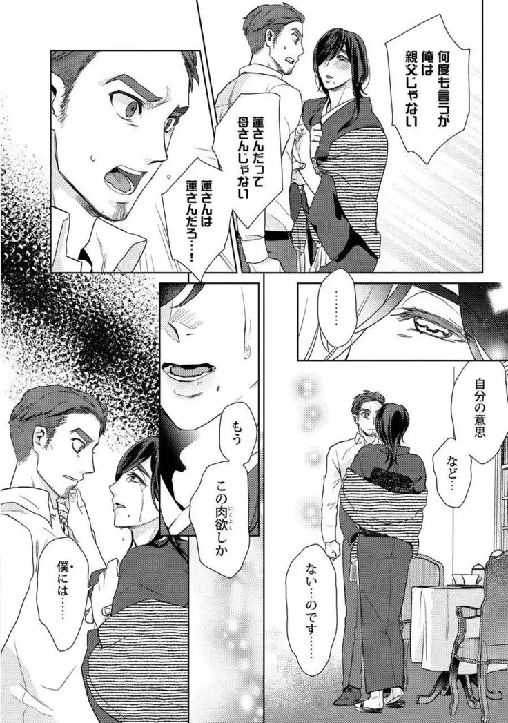 Ero boku ro no AV dan'yū ren 30-sai【tokuten-tsuki】