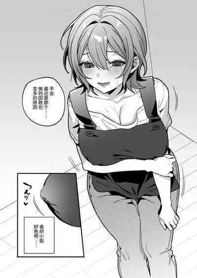 Yazuki Shimai no Hijou Shoku 3