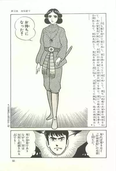 Gekiga Zoku Yapoo Nihonshi