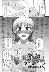 COMIC Momohime 2008-10