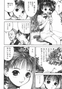 [Nakamura Mizumo] Alice no Seppun - Alice's Kiss