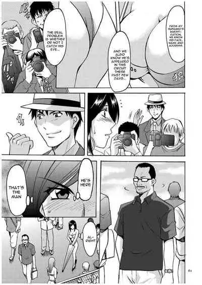 Sennyu Tsuma Satomi Kiroku Ch. 1-8