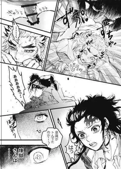 Toki o Kakeru Hibashira