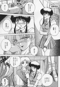 [Akahira Kirin] Yaeba Imouto ER