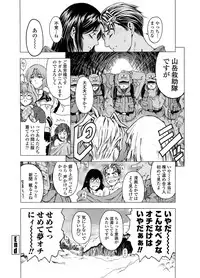 COMIC Penguin Celeb 2012-04 [Digital]