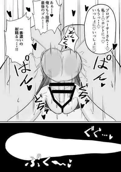 Chiyuki-san ni Hitori Jimesarechau Hanashi