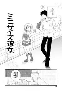 [BENNY’S] Puru Puru Musume