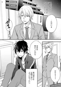 [Touya Tsuduru] Yonaki Neko [Digital]