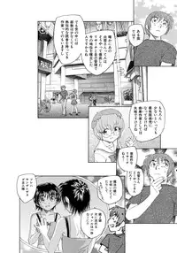 [Unno Hotaru] Alice no futatsu no kao Chuu [Digital]