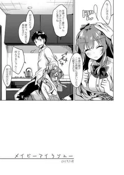 Maybe I Love You Soushuuhen