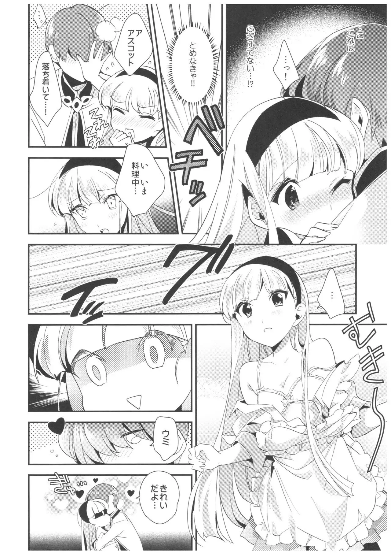 Amai Kaori de Koi o Shimashou.