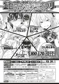 COMIC X-EROS #60 [Digital]