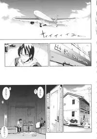 [Erect Sawaru] Oppai Infinity!