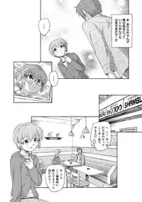 [Unno Hotaru] Alice no futatsu no kao Jou [Digital]