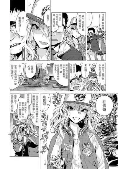 [Ikuhana Niiro] Ikujitsu [chinese] [d/art中文版] [Digital]