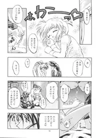 [Gambler Club (Kousaka Jun)] Let's Ra Go! Soushuuhen (Bakusou Kyoudai Let's & Go!!)