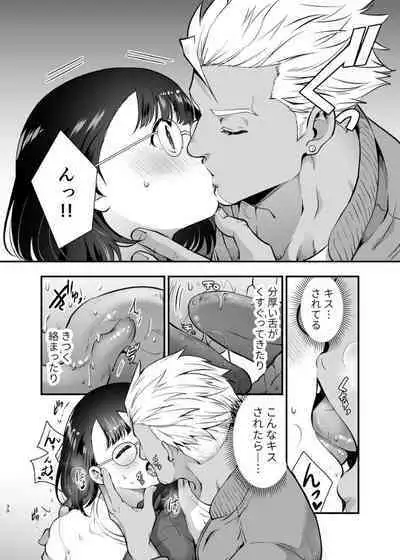 性欲を持て余す地味でネクラな私がガテン系上司に喰べられる3日間