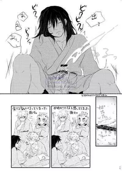 Hame o Hazushite Gomennasai!