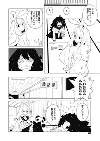 COMIC Megastore Alpha 2017-05 [Digital]