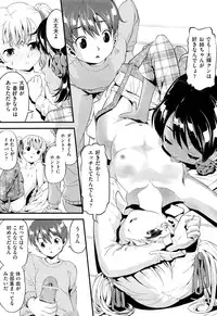 [Uirou] Future Novel Ch.1-3