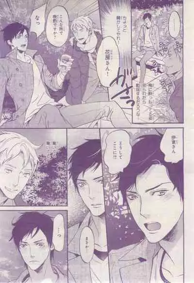 BE・BOY GOLD 2015-02