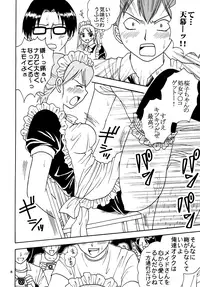 [St. Rio (Kitty)] Ai Nori 3 ~ Sex & Collage [Ai Kora]