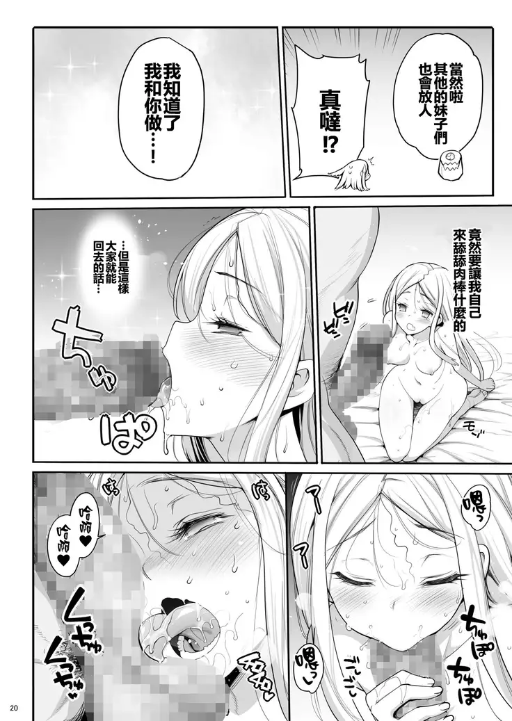 Konami Kirie, 17-sai. Warui Ossan ni Okasareru!