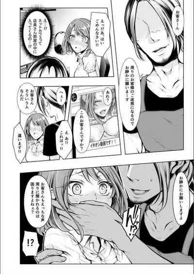 Konzen Nettorare Haishin