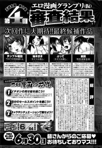 COMIC Shitsurakuten 2016-06