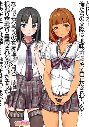 Jimiko-san Dai 2-bu Ch. 1-14.2