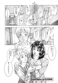 [Naruse Yoshimi] Hot Meal