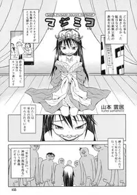 COMIC RiN 2005-03 Vol. 3