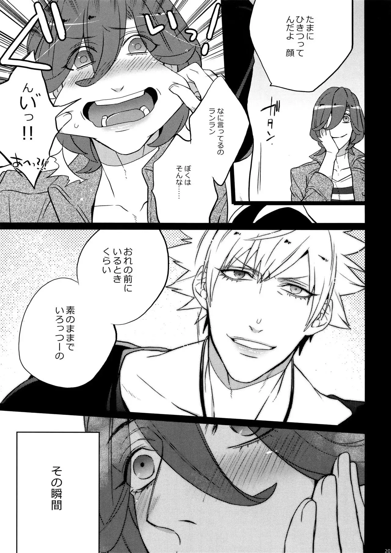 Mairasu Complex o Kawari