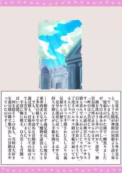 Boukensha Netorare Taikendan